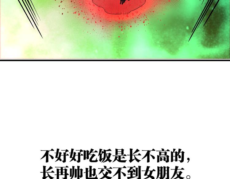 第51话 凶兆降临！29