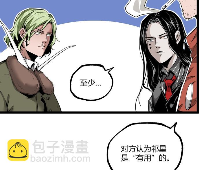 第44话 水盆里的人脸！22