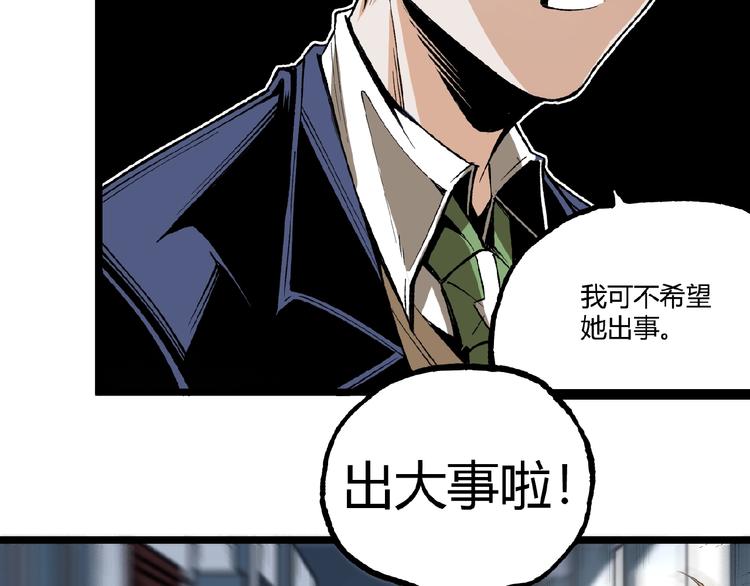 第41话 见“鬼”了？147