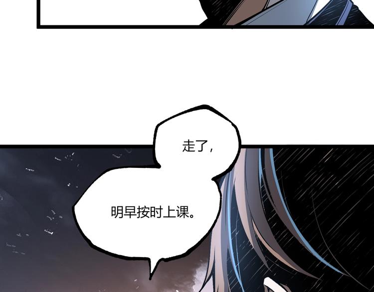 第47话 真正的凶兆竟然是他！166