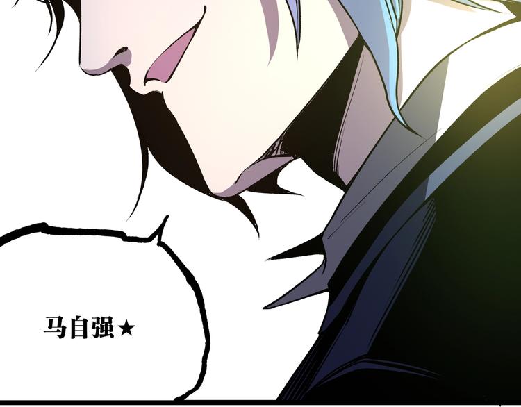 第48话 马自强丧命！9