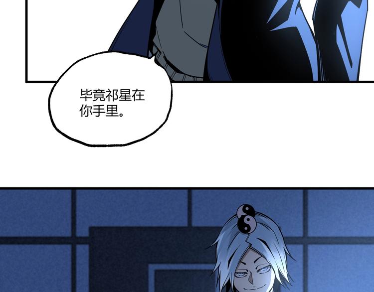 第52话 慕容英俊VS道冲！102