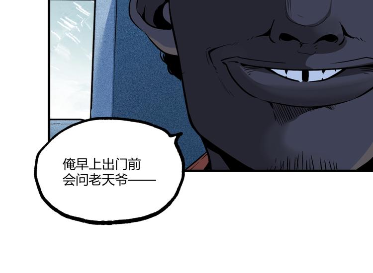 第51话 凶兆降临！208