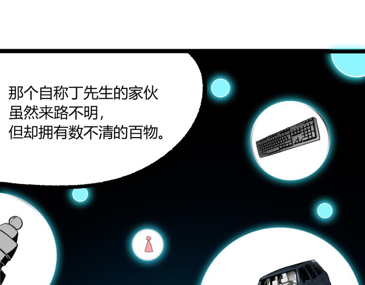 第2话 租来的能力？82