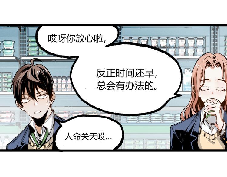 第2话 租来的能力？101