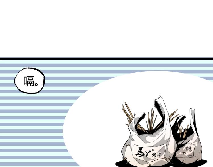 第17话 大胆的想法！80