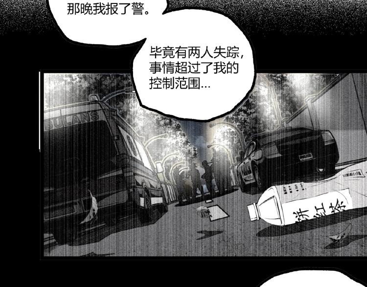 第44话 水盆里的人脸！30