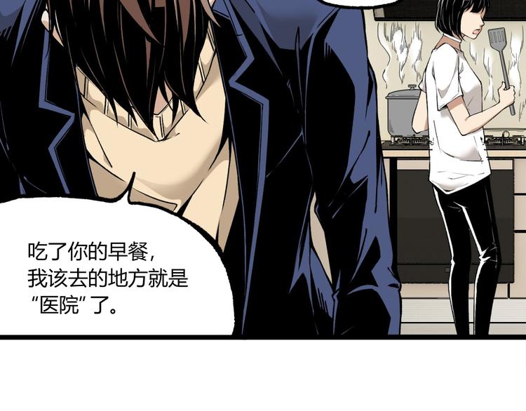 第3话 突然起飞29
