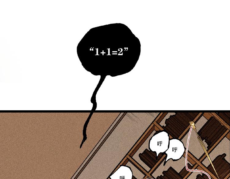 第45话 提问者！4