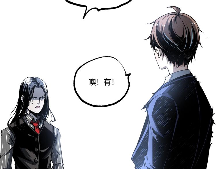 第47话 真正的凶兆竟然是他！142