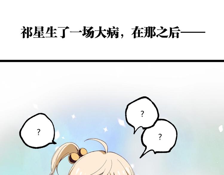 第47话 真正的凶兆竟然是他！24