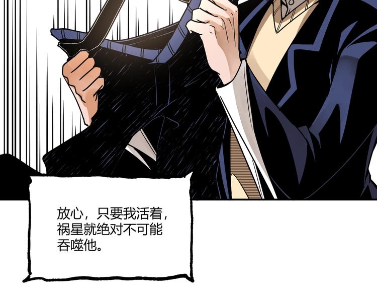 第50话 异化！137