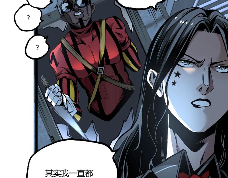 第38话 暴露！39