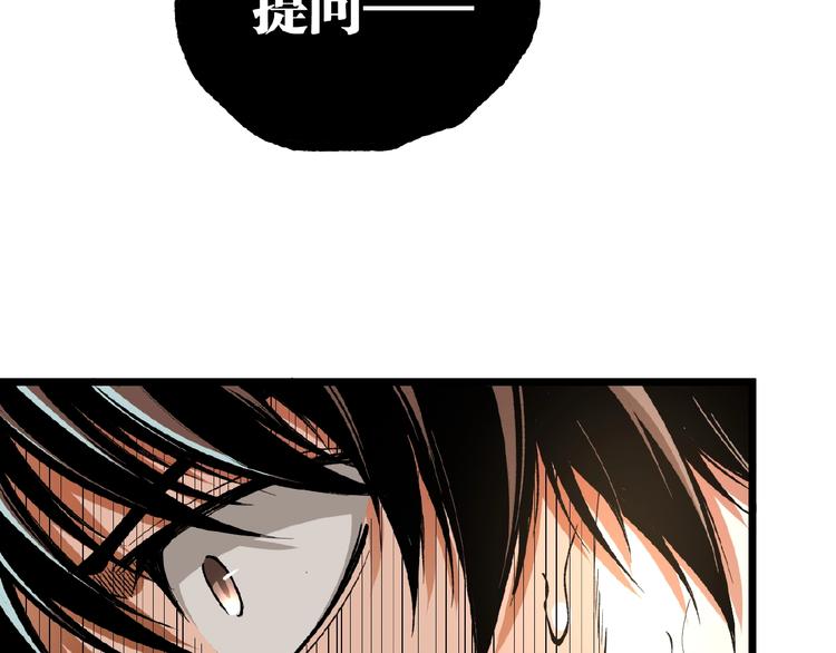 第45话 提问者！75