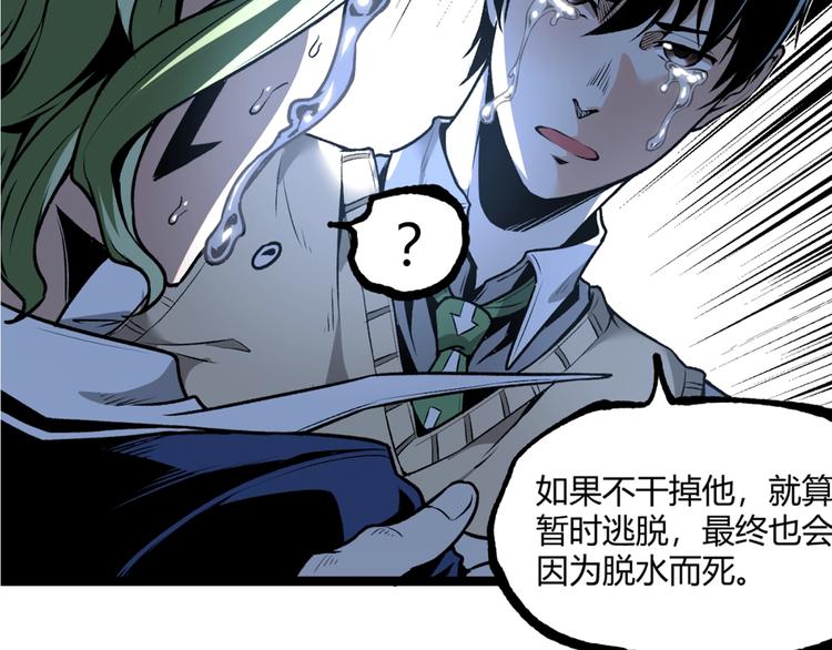沙雕超能组合！如何奇袭？43