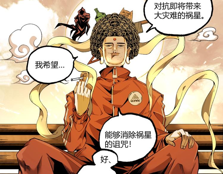 第40话 凶兆降临！53