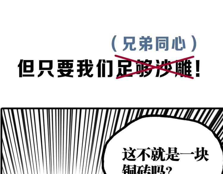 沙雕超能组合！如何奇袭？39