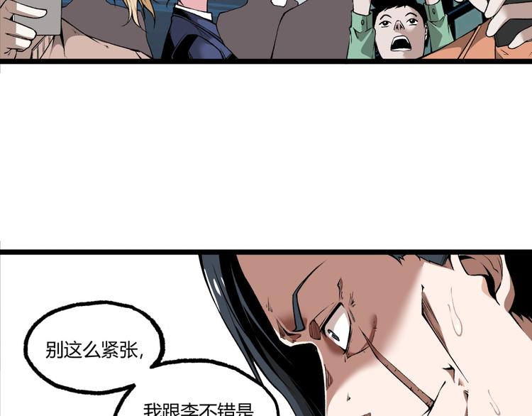 第7话 不要说出名字！11