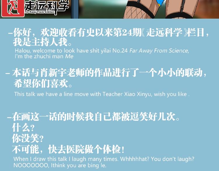 第24话 未秃者与狗不得入内！83