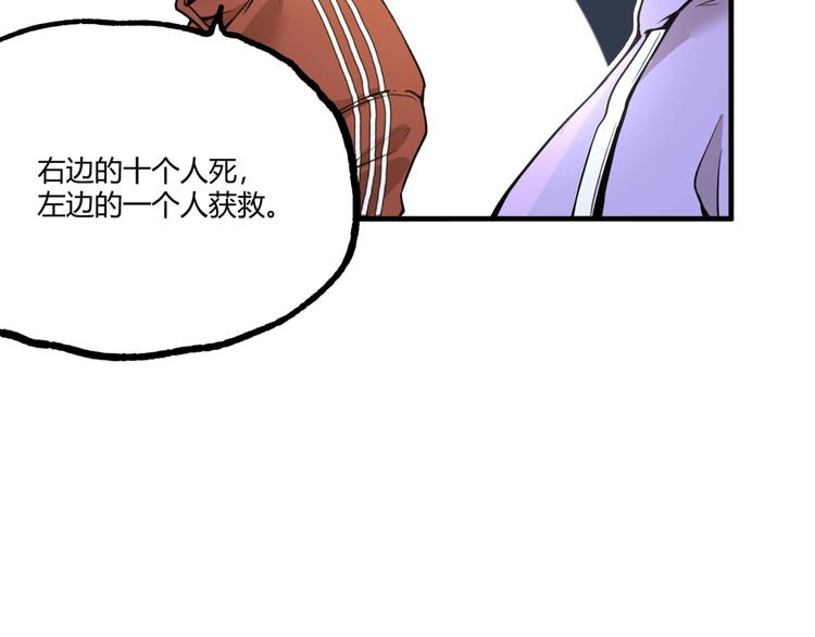 第51话 凶兆降临！143