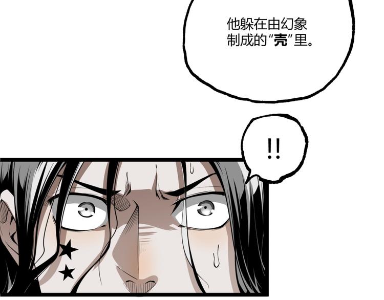 第37话 风！88