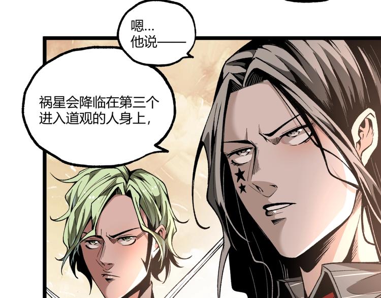 第39话 脱离险境！83