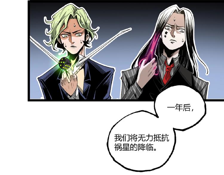 第40话 凶兆降临！74