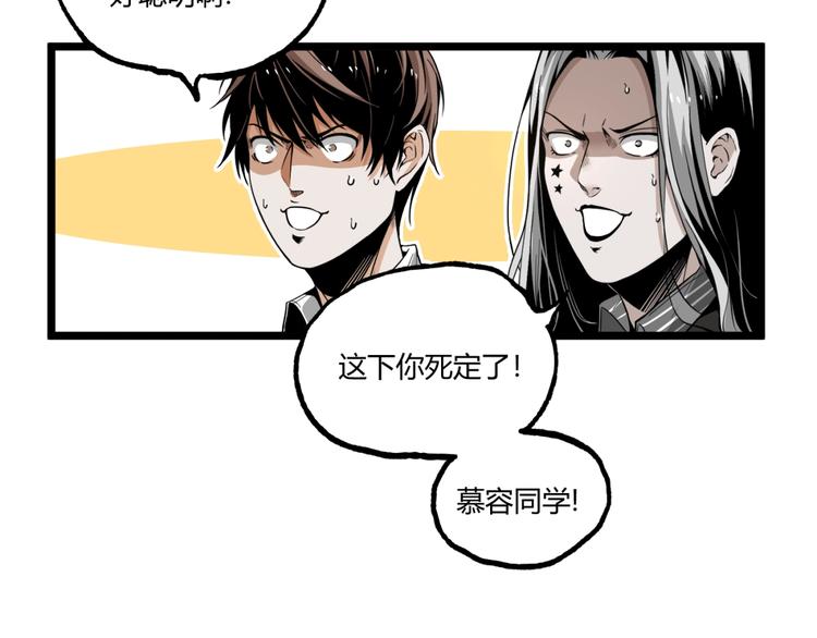 第29话请让我死！53