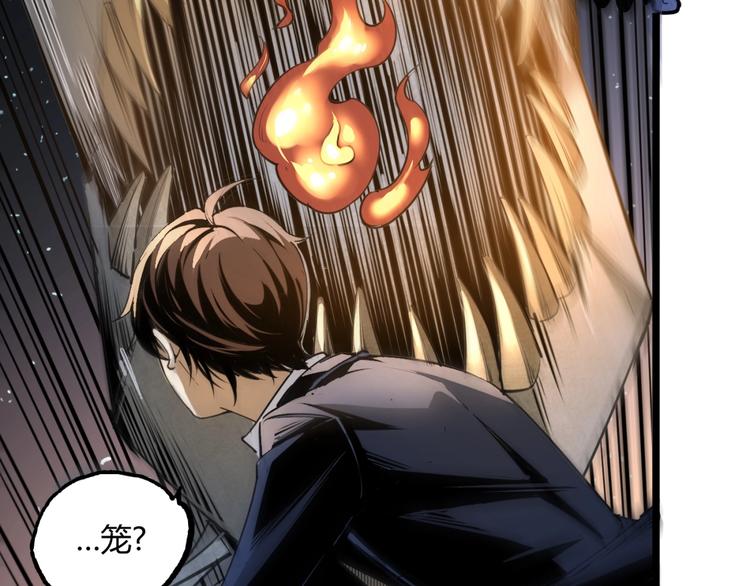 第1话 超沙雕的超能力者来了！84