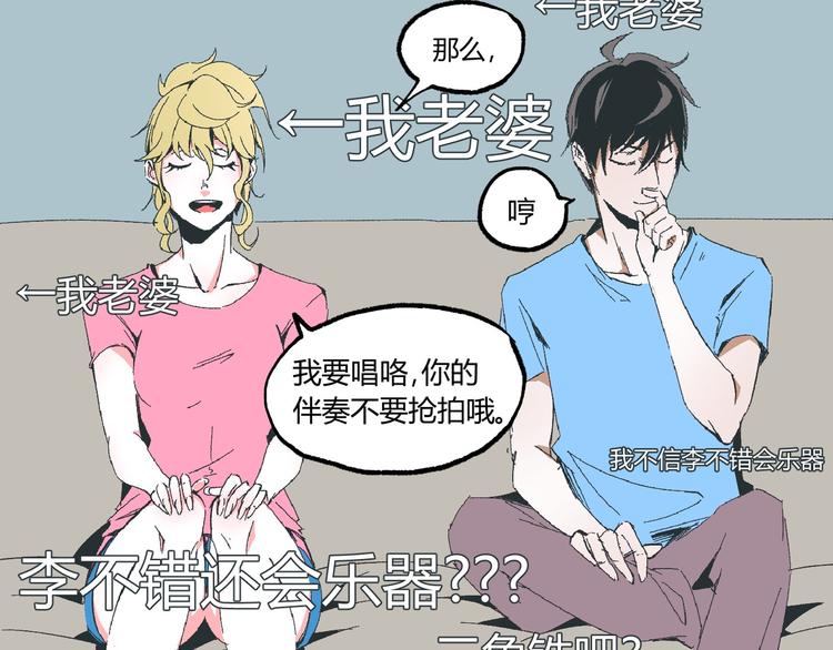 第5话 命悬一线！75
