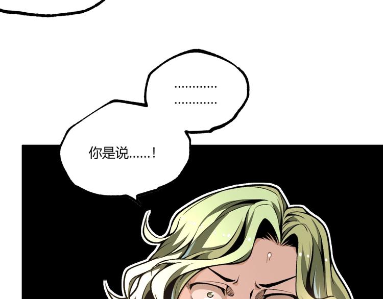 第51话 凶兆降临！173