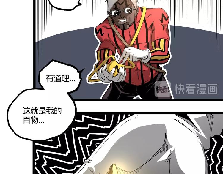 第39话 脱离险境！13