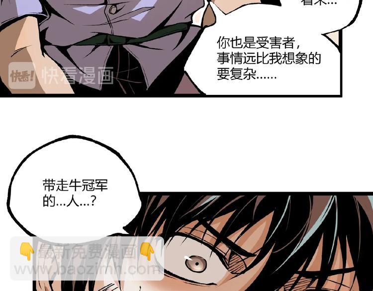 第46话 浮出水面！127