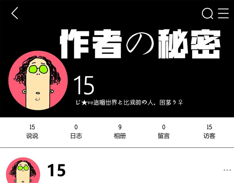 十五新作！《虫虫寄生》介绍！0