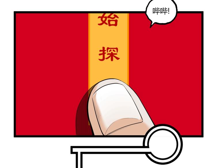 第27话 M币到底是什么币？47