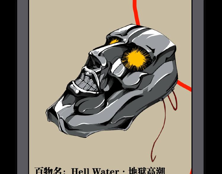 第14话 识破！81