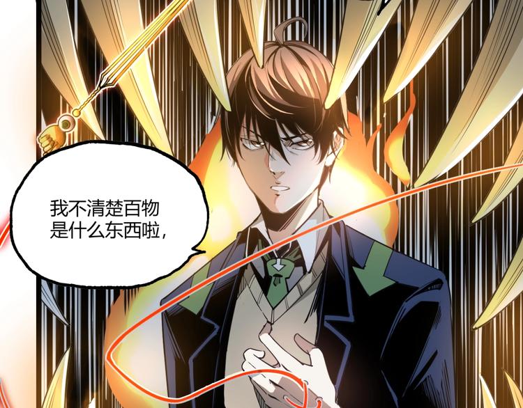 第1话 超沙雕的超能力者来了！182
