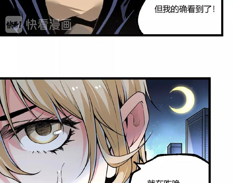 第41话 见“鬼”了？44