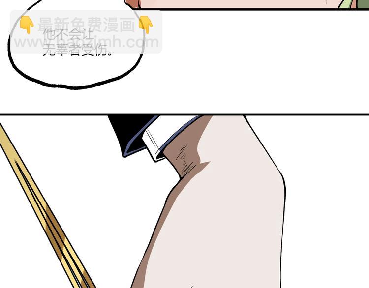 第51话 凶兆降临！95