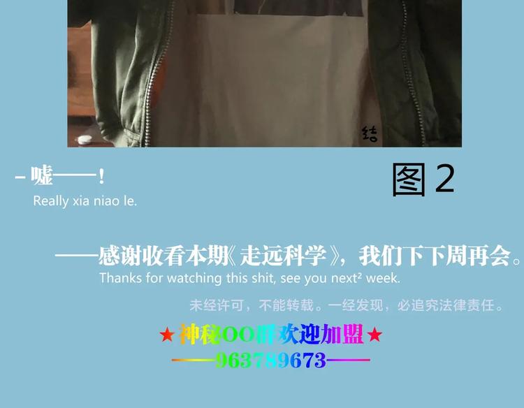 第52话 慕容英俊VS道冲！225