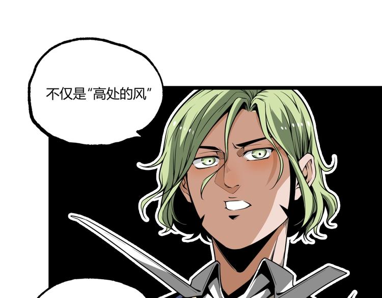 第37话 风！81