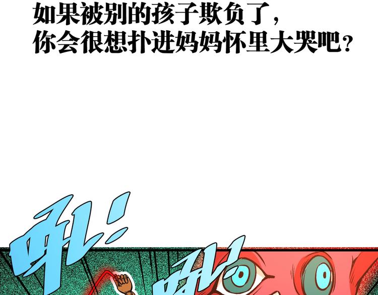 第51话 凶兆降临！75