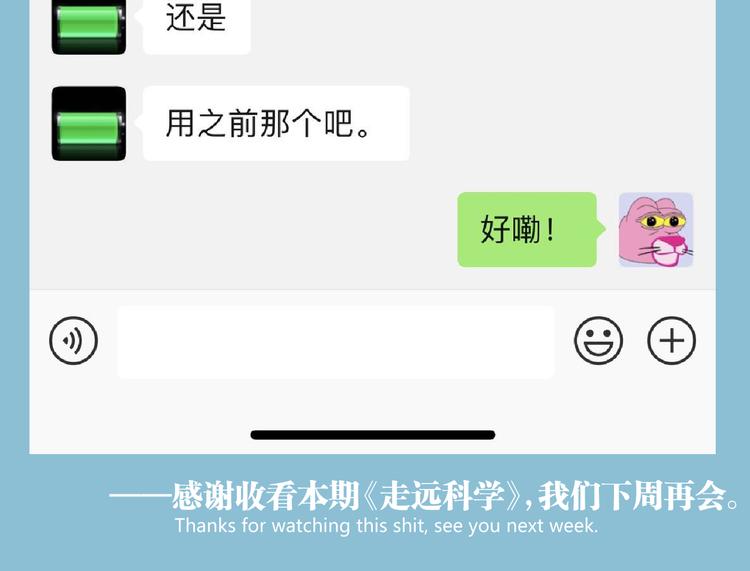 第3话 突然起飞142