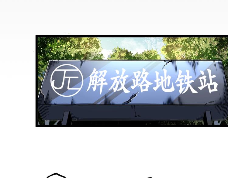 第35话 诡异地铁站！74