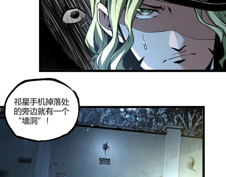 第43话 洞！37