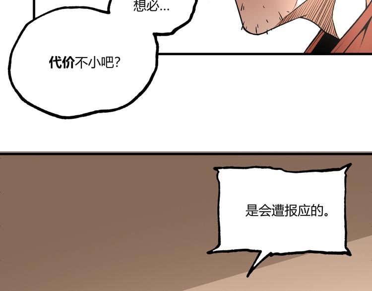 第50话 异化！111