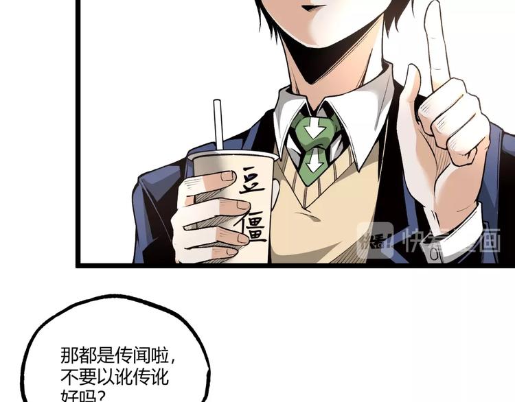 第41话 见“鬼”了？76