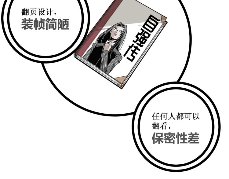 第26话 书的秘密！16