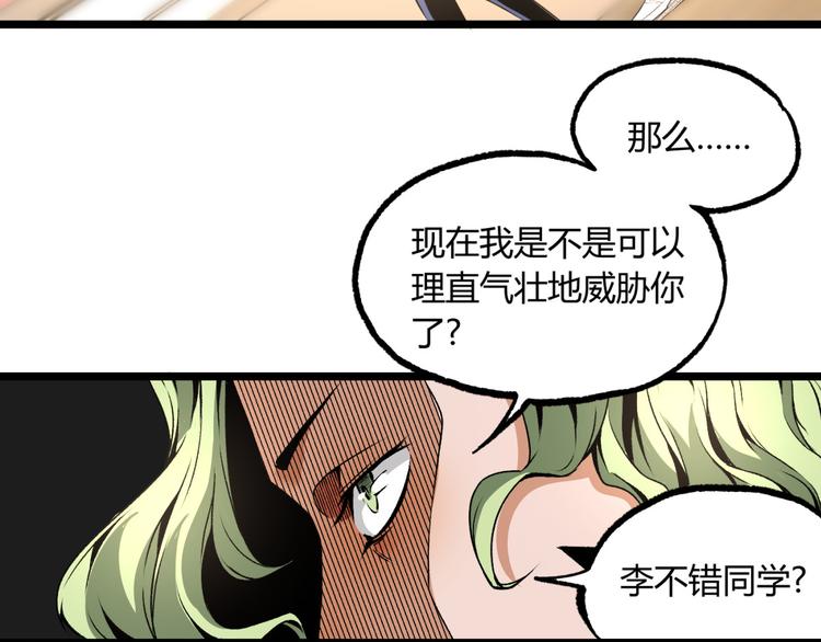 第11话 深夜潜入！37