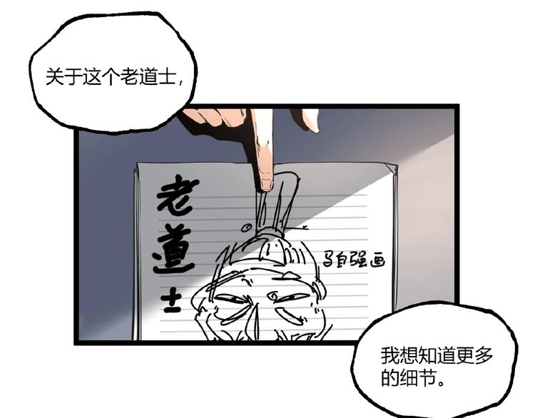 第23话 联手！38
